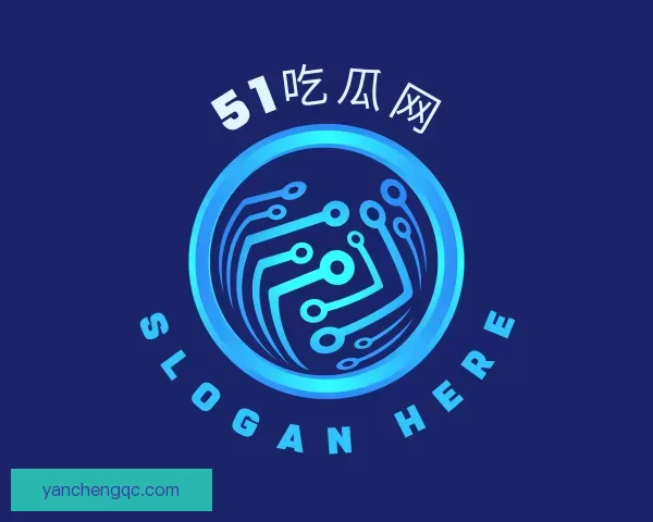 认识吃瓜51网站